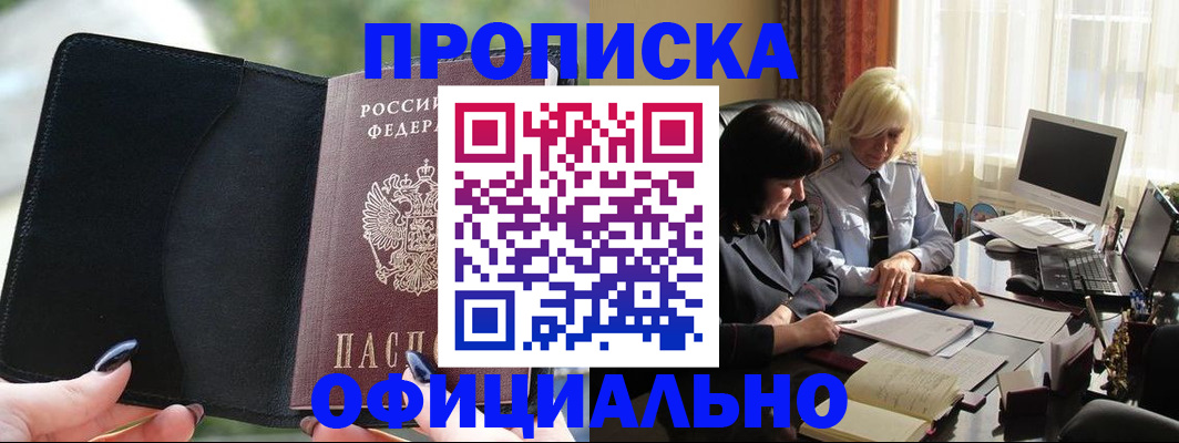 миграционный учет в Алексине