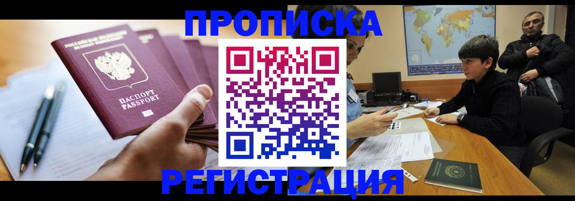 временная регистрация 2025 в Алексине