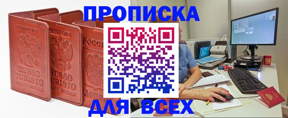 временная регистрация для школы в Алексине