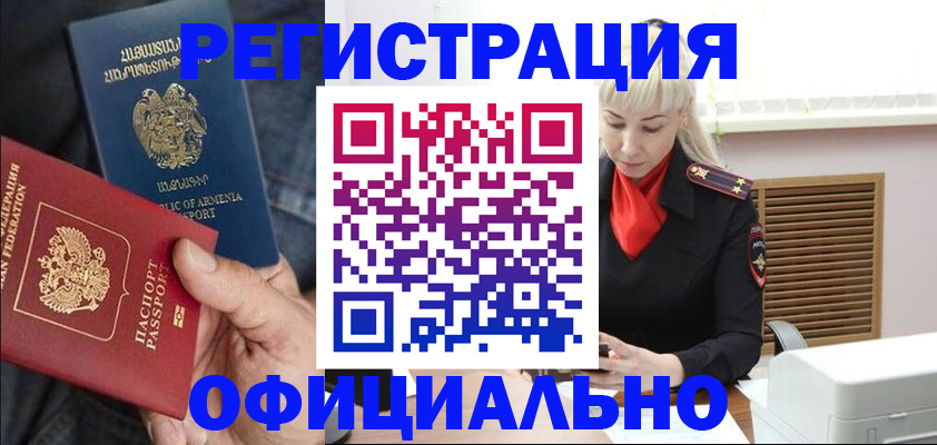 прописка паспорт в Алексине